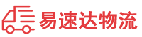 衡阳到工业园区物流公司